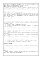 [브랜드마케팅]신세계 백화점 브랜드전략 분석 및 향후전략-5