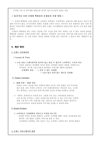 [브랜드마케팅]신세계 백화점 브랜드전략 분석 및 향후전략-10
