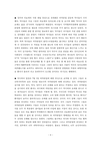 [의료보험]의약분업 - 약계의 입장-9