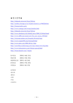 [의료보험]의약분업 - 약계의 입장-16
