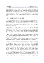 [기업분석]6시그마 분석 및 사례연구-3