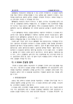 [기업분석]6시그마 분석 및 사례연구-13