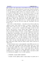 [기업분석]6시그마 분석 및 사례연구-19