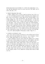 [의료보험]의약분업 - 의료계입장-5