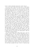 [의료보험]의약분업 - 의료계입장-17