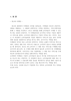 [국제마케팅]국제기업의 광고전략과 사례연구-3