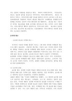 [국제마케팅]국제기업의 광고전략과 사례연구-5