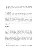 [국제마케팅]국제기업의 광고전략과 사례연구-7