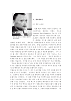 [국제마케팅]국제기업의 광고전략과 사례연구-10