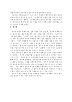 [국제마케팅]국제기업의 광고전략과 사례연구-14