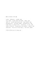 [국제마케팅]국제기업의 광고전략과 사례연구-15