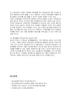 [기업분석]맥도날드의 광고전략과 사례연구-14