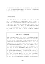 [경영관리]21세기 리더십- 분야별로 적합한 리더십-6