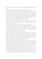 [경영관리]21세기 리더십- 분야별로 적합한 리더십-16