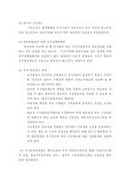 [사법과 인권] 피의자 사망 사건 관련 인권보호 대책과 개선방향-11