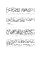 [자기소개서]자기소개서 상세한 예문 모음-2