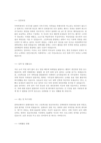 [자기소개서]자기소개서 상세한 예문 모음-5