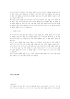 [자기소개서]자기소개서 상세한 예문 모음-6