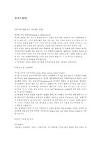 [자기소개서]자기소개서 상세한 예문 모음-8