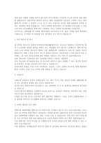 [자기소개서]자기소개서 상세한 예문 모음-10