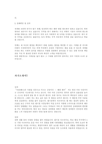 [자기소개서]자기소개서 상세한 예문 모음-11