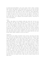 [자기소개서]자기소개서 상세한 예문 모음-12