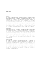 [자기소개서]자기소개서 상세한 예문 모음-13
