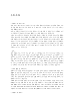 [자기소개서]자기소개서 상세한 예문 모음-14