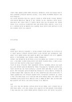[자기소개서]자기소개서 상세한 예문 모음-15