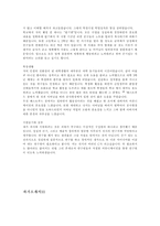 [자기소개서]자기소개서 상세한 예문 모음-16