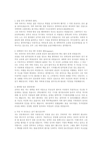 [자기소개서]자기소개서 상세한 예문 모음-17