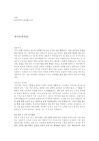 [자기소개서]자기소개서 상세한 예문 모음-18