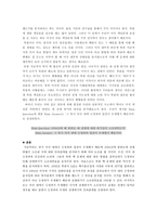 [국제정세]북한 핵 문제와 미국의 대응–전쟁위기설을 중심으로-2