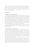 [국제정세]북한 핵 문제와 미국의 대응–전쟁위기설을 중심으로-3