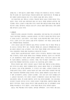 [국제정세]북한 핵 문제와 미국의 대응–전쟁위기설을 중심으로-4