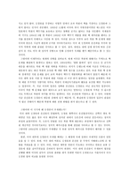 [국제정세]북한 핵 문제와 미국의 대응–전쟁위기설을 중심으로-6
