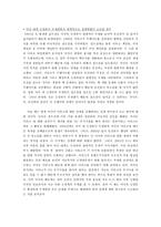 [국제정세]북한 핵 문제와 미국의 대응–전쟁위기설을 중심으로-7