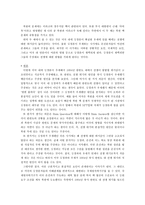 [국제정세]북한 핵 문제와 미국의 대응–전쟁위기설을 중심으로-8