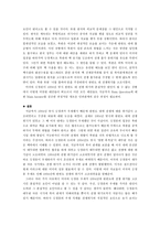 [국제정세]북한 핵 문제와 미국의 대응–전쟁위기설을 중심으로-9