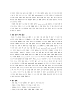 [국제정세]북한 핵 문제와 미국의 대응–전쟁위기설을 중심으로-10