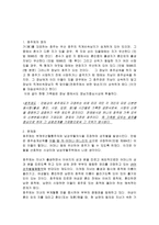 [현대사회와법]여성인권과 호주제-2