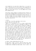[현대사회와법]여성인권과 호주제-3