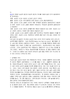 [현대사회와법]여성인권과 호주제-9