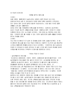 [현대사회와법]여성인권과 호주제-14