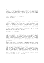 [독서감상문][A+]딥스를 읽고..-2
