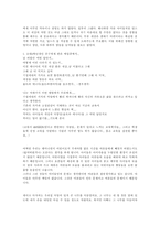 [독서감상문][A+]딥스를 읽고..-4
