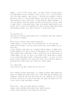 [독서감상문][A+]딥스를 읽고..-5