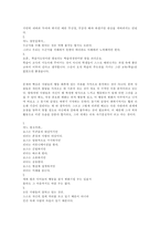 [독서감상문][A+]딥스를 읽고..-6