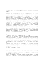 [독서감상문][A+]딥스를 읽고..-7
