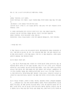 [독서감상문][A+]딥스를 읽고..-8